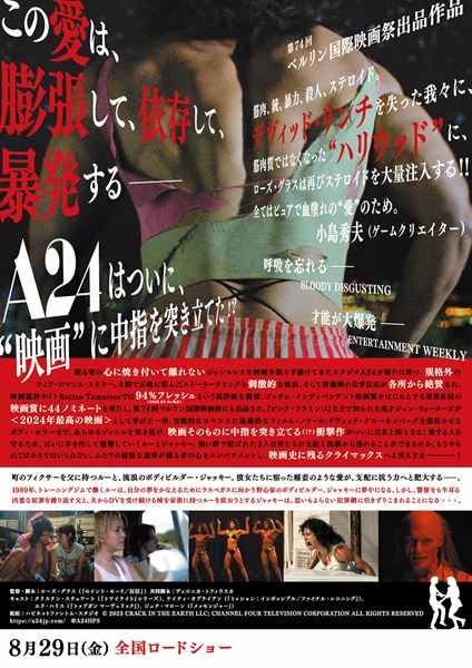 (C)2023 CRACK IN THE EARTH LLC; CHANNEL FOUR TELEVISION CORPORATION ALL RIGHTS RESERVED