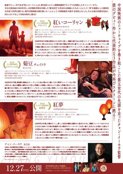 紅いコーリャン Amazon.co.jp: 紅いコーリャン [Blu-ray] : チャン・イーモウ