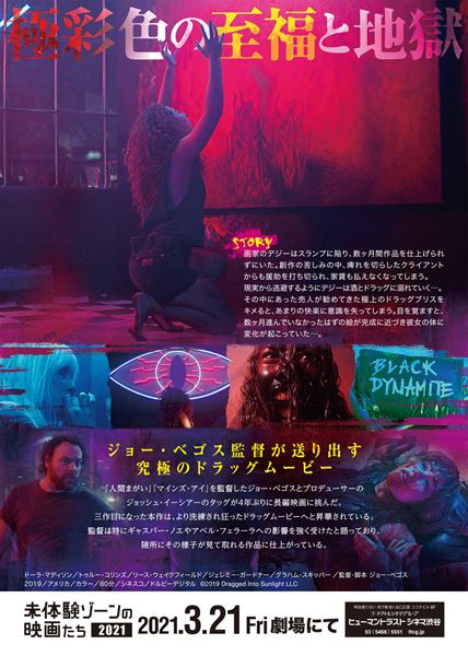 (C)2019 Dragged Into Sunlight LLC