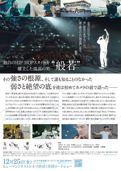 (C)2020 A+E Networks Japan G.K. All Rights Reserved