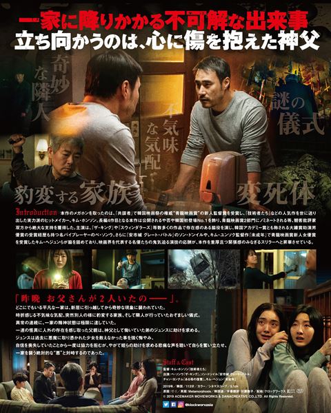 (C) 2019 ACEMAKER MOVIEWORKS & DANACREATIVE CO.,LTD. All Rights Reserved.