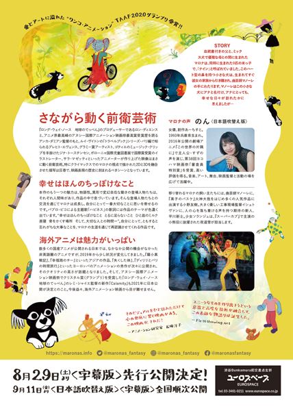 (C)Aparte, Sacrebleu, Minds Meet