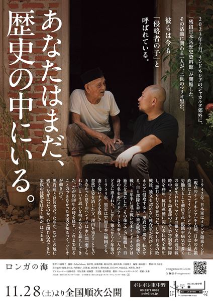(C)小西晴子/浜口文幸記念スタジオ/ドキュメンタリー新社