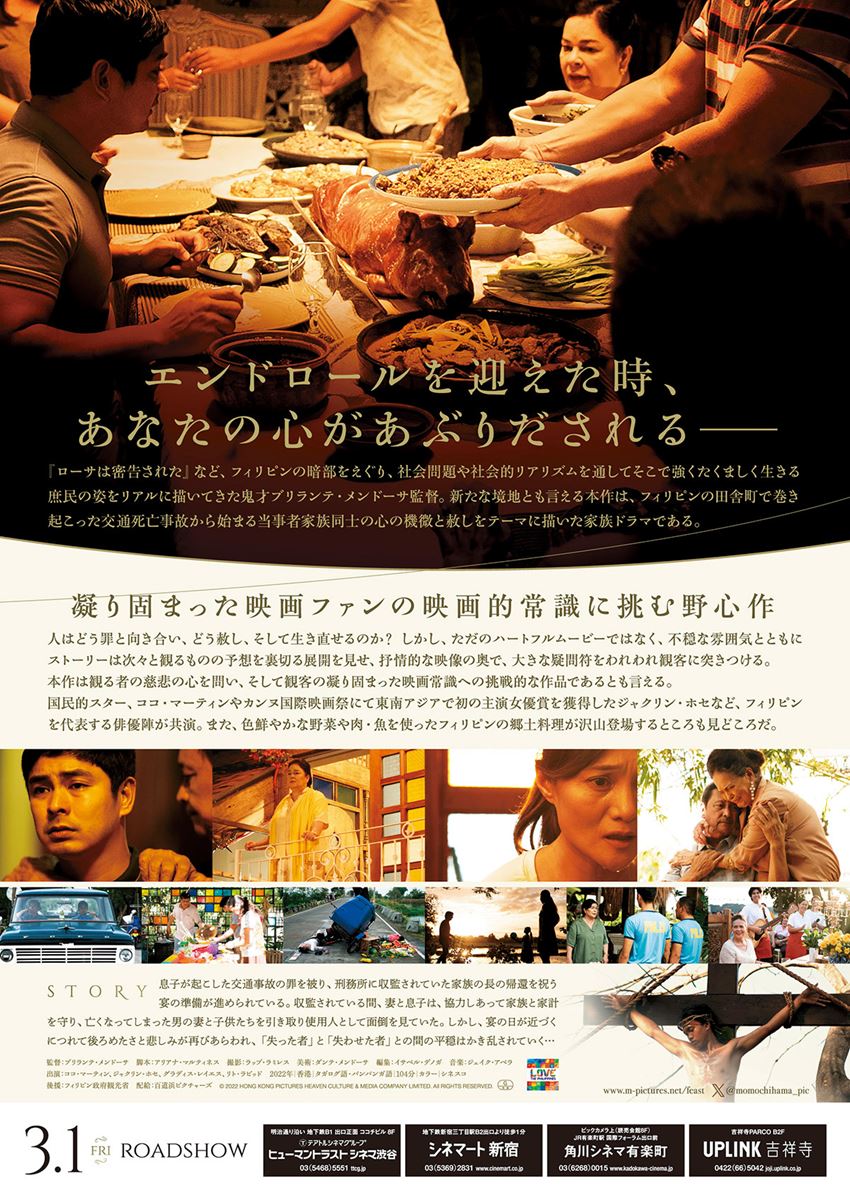 FEAST-狂宴-・画像・写真 - ぴあ映画