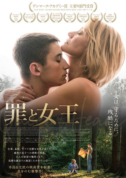 (C)2019 Nordisk Film Prod uction A/S. All rights reserved