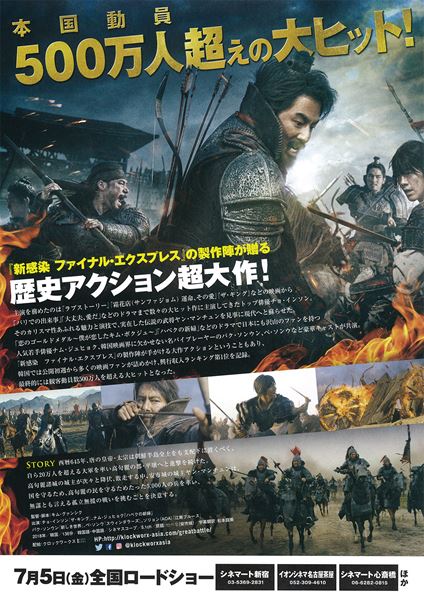 (C)2018 NEXT ENTERTAINMENT WORLD & SOOJAK FILM & STUDIO&NEW. All Rights Reserved.