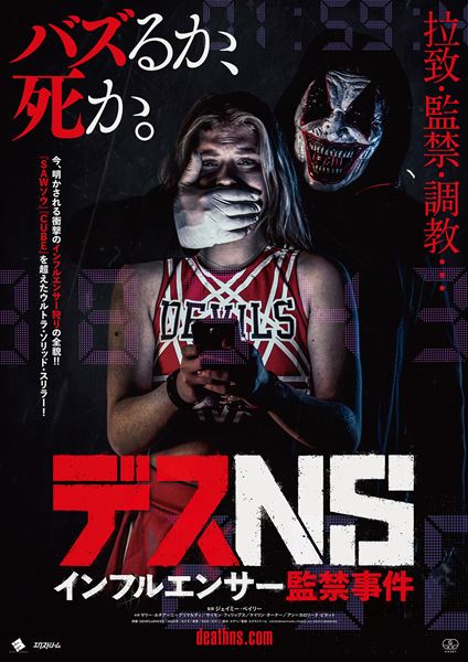 (C)DYSTOPIAN FILMS LTD 2022.ALL RIGHTS RESERVED.