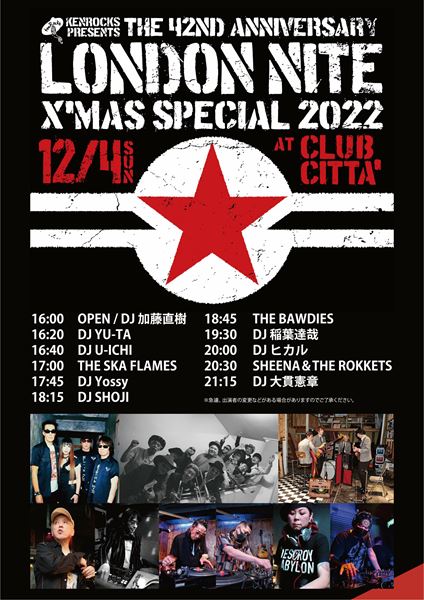 THE BAWDIES、SHEENA & THE ROKKETSら出演『LONDON