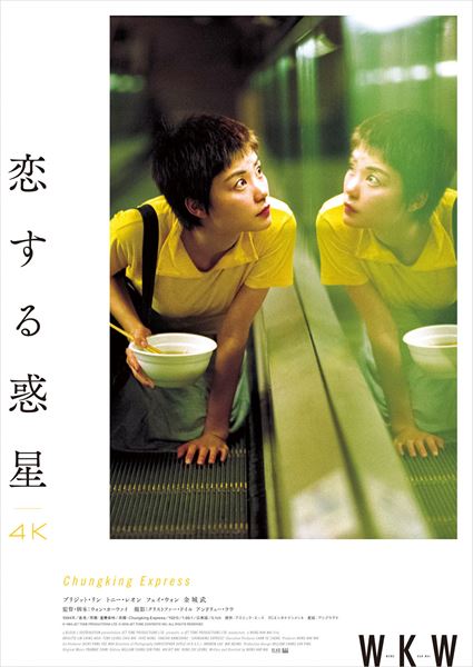 (C)1994 JET TONE PRODUCTIONS LTD. (C) 2019 JET TONE CONTENTS INC. ALL RIGHTS RESERVED