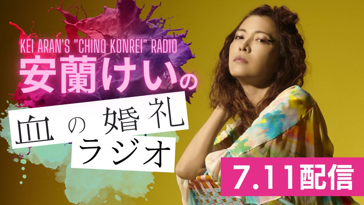 木村達成、須賀健太、早見あかり、安蘭けいら出演 舞台『血の婚礼