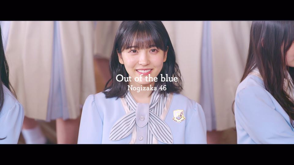 乃木坂46「Out of the blue」MV