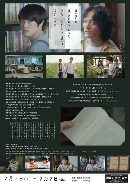 (C)Double＿RED 2021 HACHI NEKOME FILM
