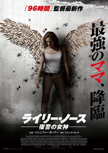 (C)2018 LAKESHORE ENTERTAINMENT PRODUCTIONS LLC AND STX FINANCING, LLC. ALL RIGHTS RESERVED.