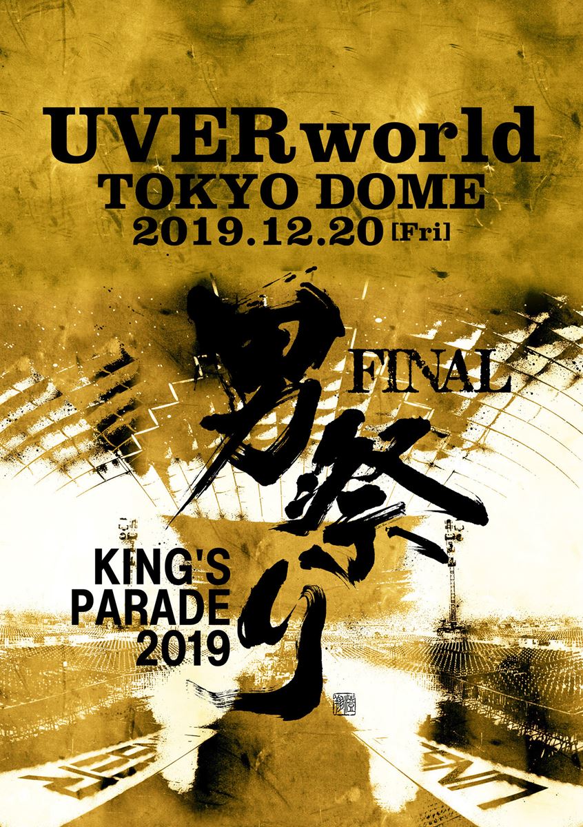 UVERworld『KING’S PARADE 男祭り FINAL at Tokyo Dome 2019.12.20』通常盤
