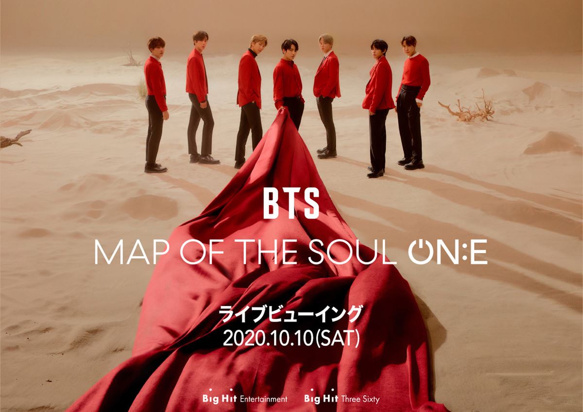 BTS『BTS MAP OF THE SOUL ON:E』全国の映画館にてライブビューイング 