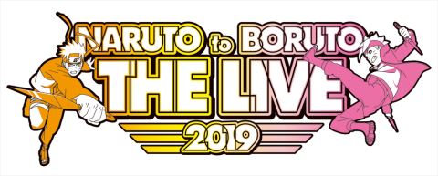 (C)岸本斉史 スコット／集英社・テレビ東京・ぴえろ (C)NARUTO to BORUTO THE LIVE 2019実行委員会