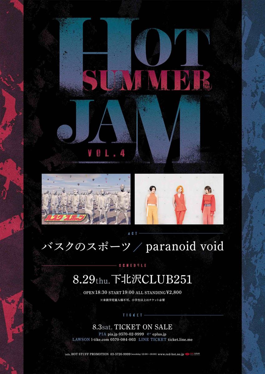 HOT SUMMER JAM Vol.4 ぴあエンタメ情報