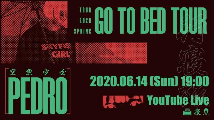 PEDRO「GO TO BED TOUR IN YOUR HOUSE」告知バナー