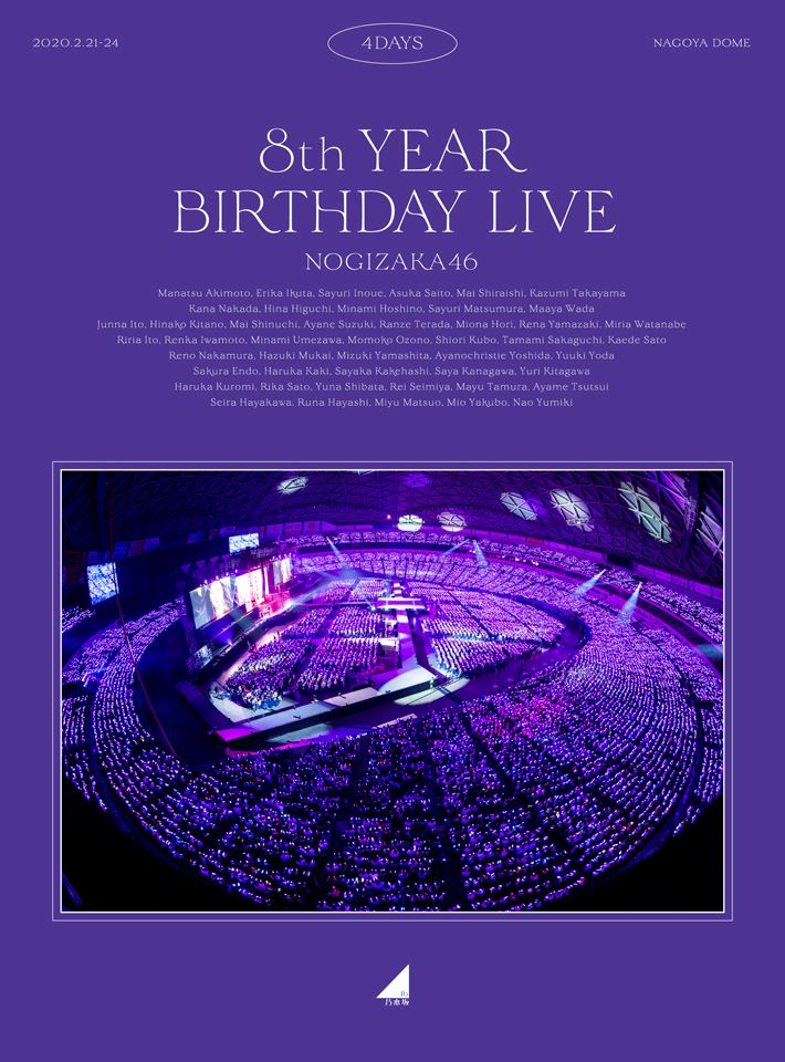 乃木坂46『8th YEAR BIRTHDAY LIVE 2020.2.21～2.24 NAGOYA DOME』完全生産限定盤“コンプリートBOX”（Blu-ray）