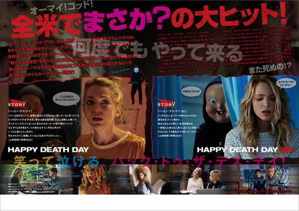 (C)Universal Pictures