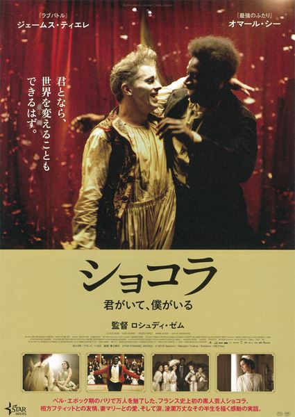 (C)2016 Gaumont / Mandarin Cinema / Korokoro / M6 Films