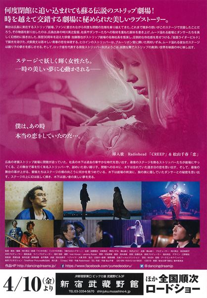 (C)2019　映画「彼女は夢で踊る」製作委員会