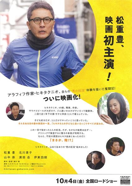 (C)2019「ヒキタさん！ ご懐妊ですよ」製作委員会