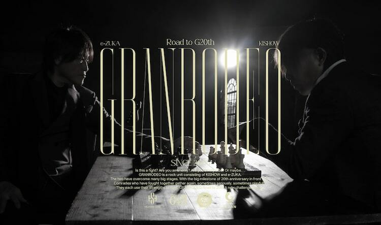 GRANRODEOデビュー20周年への道！ソロ含む3部作、3つのツアー、e-ZUKA