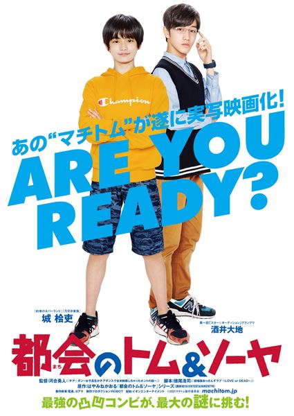 (C)2019マチトム製作委員会