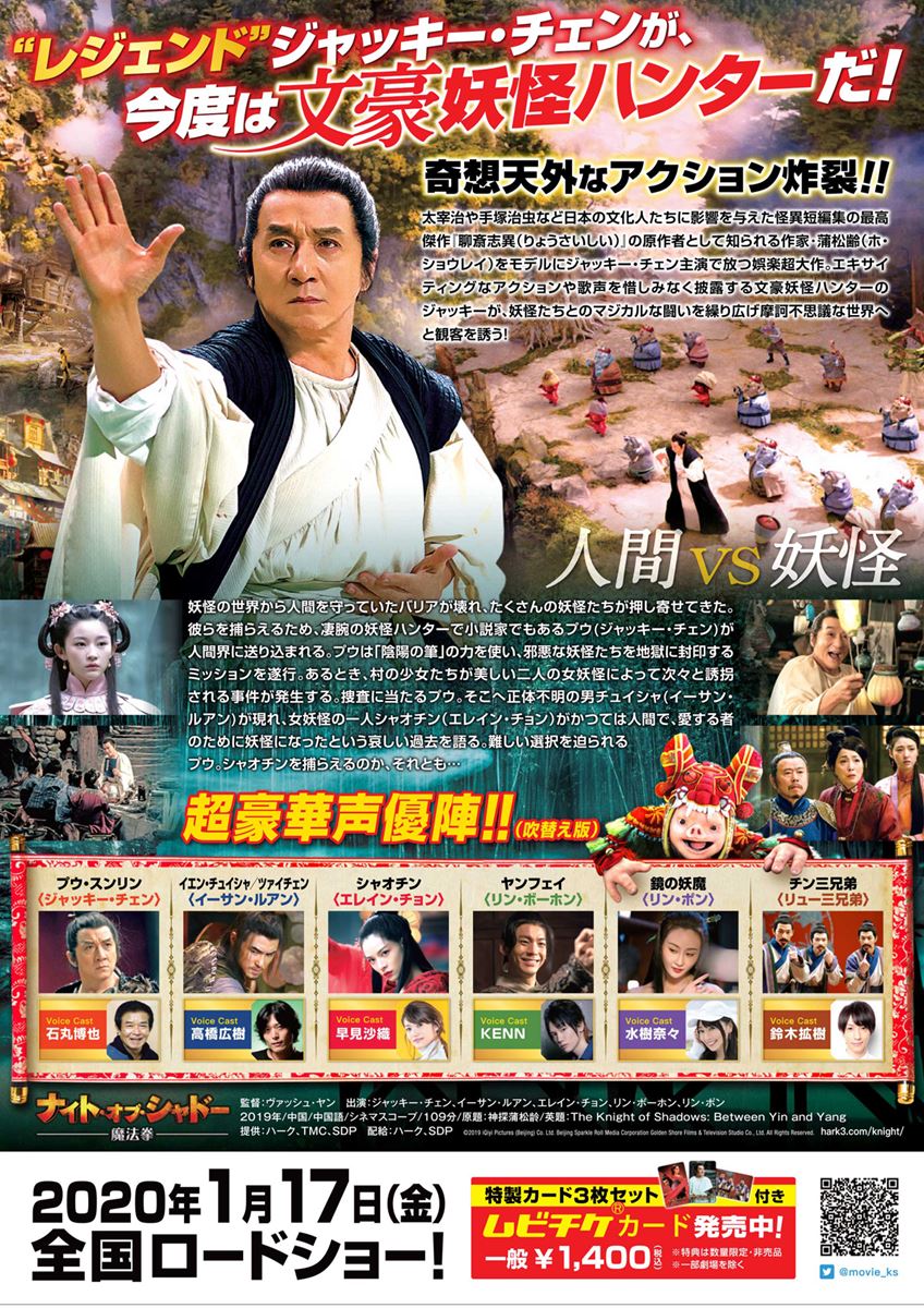 ナイト・オブ・シャドー 魔法拳・画像・写真（2/6） - ぴあ映画