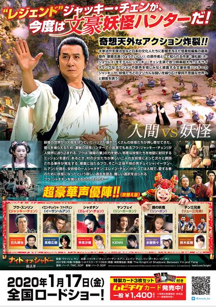 (C)2019 iQiyi Pictures (Beijing) Co. Ltd. Beijing Sparkle Roll Media Corporation Golden Shore Films & Television Studio Co., Ltd. All Rights Reserved.