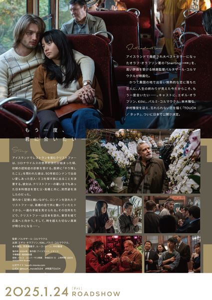 （C）2024 RVK Studios