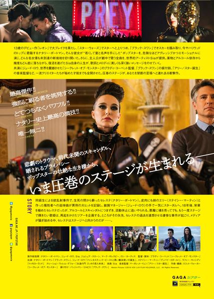 Motion Picture (C)2018 Vox Lux Film Holdings, LLC. All Rights Reserved