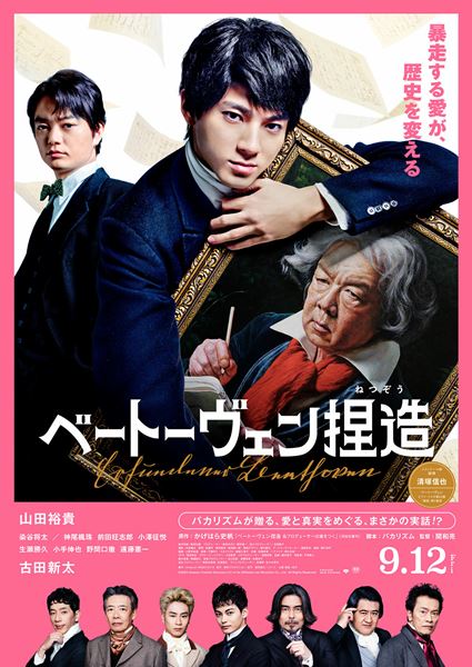 (C)2025 Amazon Content Services LLC or its Affiliates and Shochiku Co., Ltd. All Rights