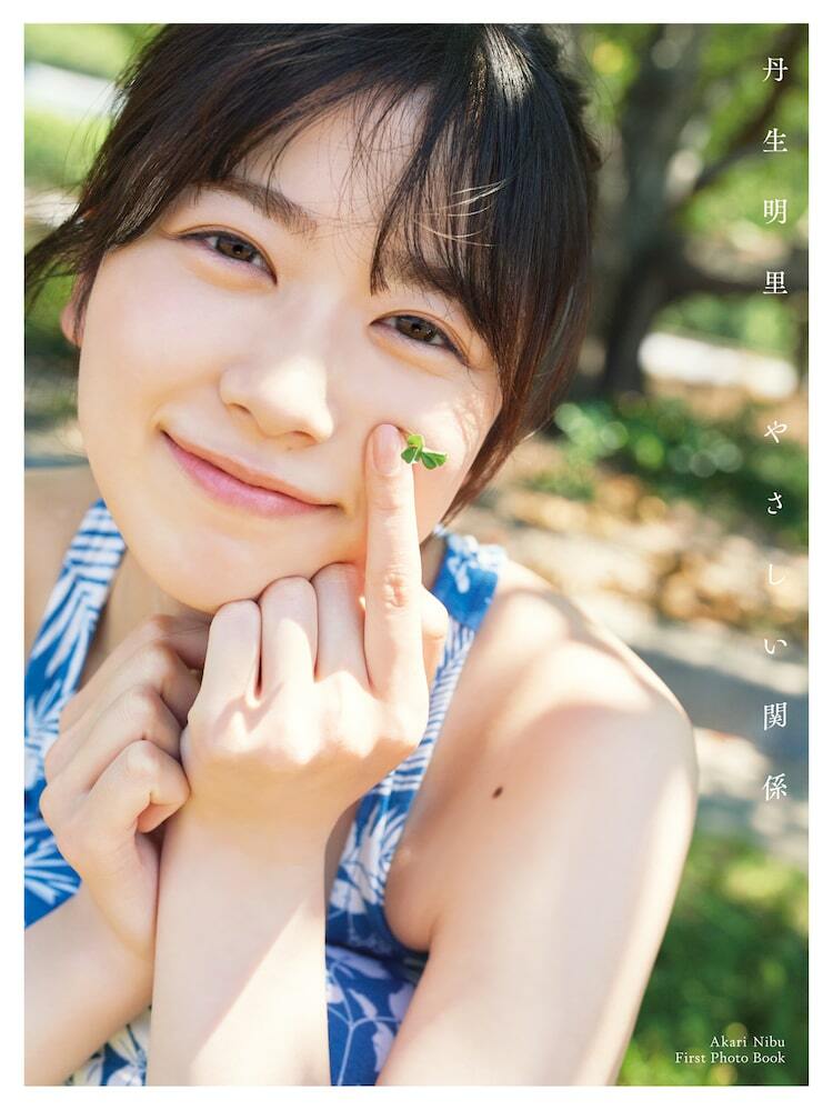日向坂46　生写真　丹生明里　16種コンプ 日向坂46の新センター・丹生明里が表紙＆特典画像を解禁