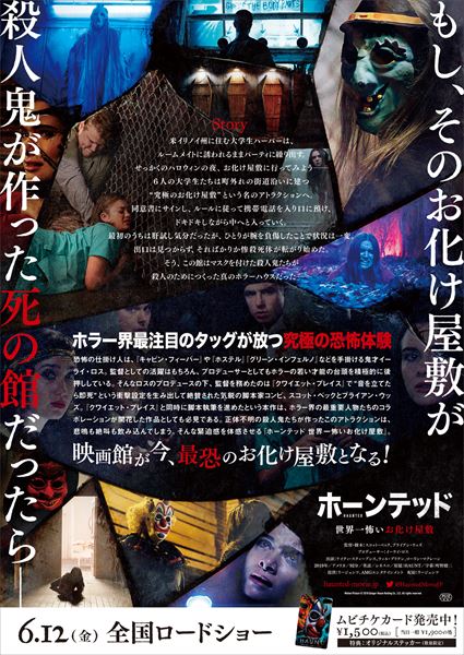 (C)2018 Danger House Holding Co., LLC. All rights reserved.