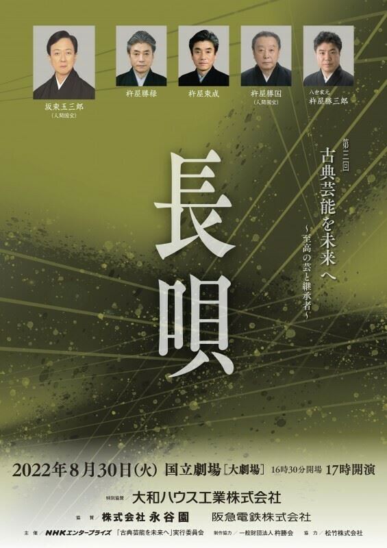 (未使用･未開封品)芸の真髄シリーズ 長唄 伝える心 受け継ぐ力 杵屋勝三郎 杵屋勝国 [DVD] Amazon.co.jp: 芸の真髄シリーズ 長唄 伝える心 受け継ぐ力 杵屋