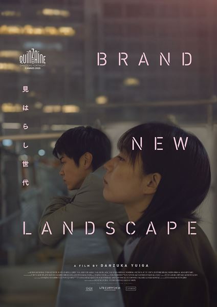 (C) 2025「見はらし世代」製作委員会