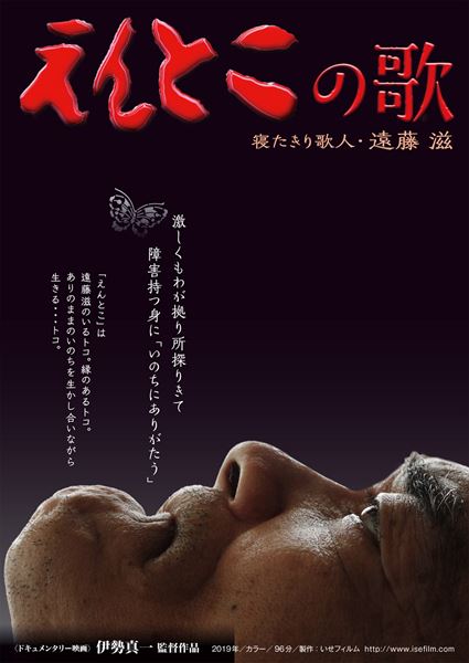 (C)いせフィルム