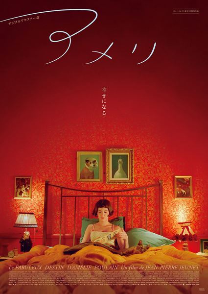 (C)2001 UGC IMAGES-TAPIOCA FILM-FRANCE 3 CINEMA-MMC INDEPENDENT-Tous droits reserves