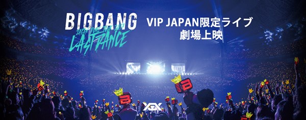 (C)YG ENTERTAINMENT JAPAN/YGEX/avex entertainment