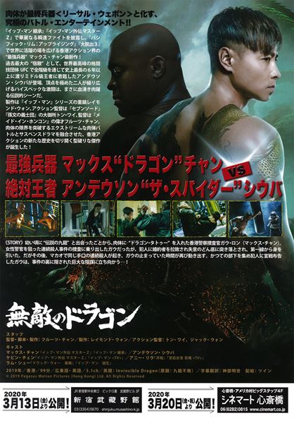 (C)2019 Pegasus Motion Pictures (Hong Kong) Ltd. All Rights Reserved