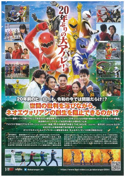 (C)2023 東映ビデオ・東映AG・バンダイ・東映 (C)東映