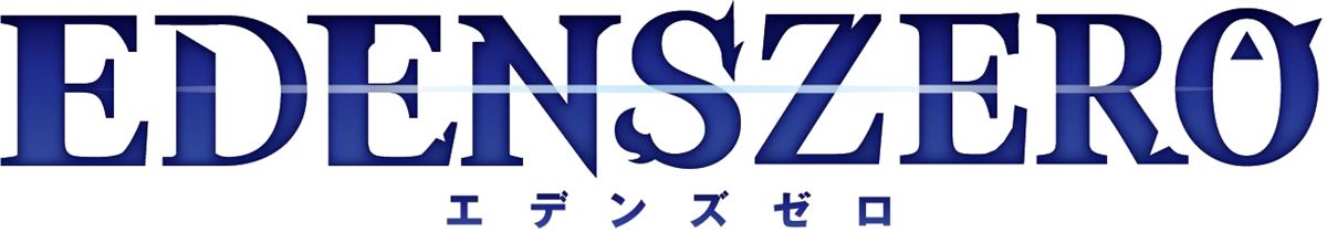 TVアニメ『EDENS ZERO』ロゴ (C)真島ヒロ／講談社・NTV