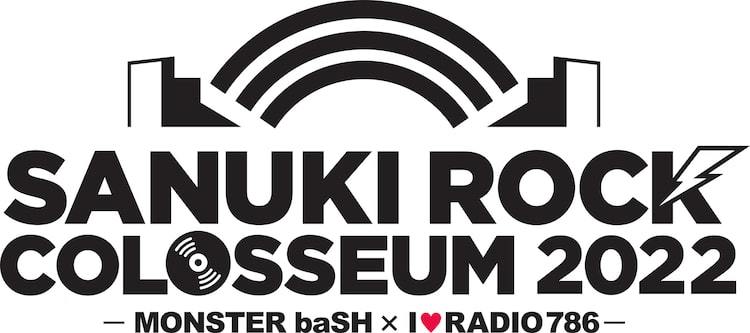 高松のサーキットイベント Sanuki Rock Colosseum 22 開催決定 ぴあエンタメ情報