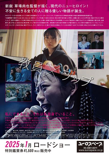 (C)2024 「雪子 a.k.a.」製作委員会