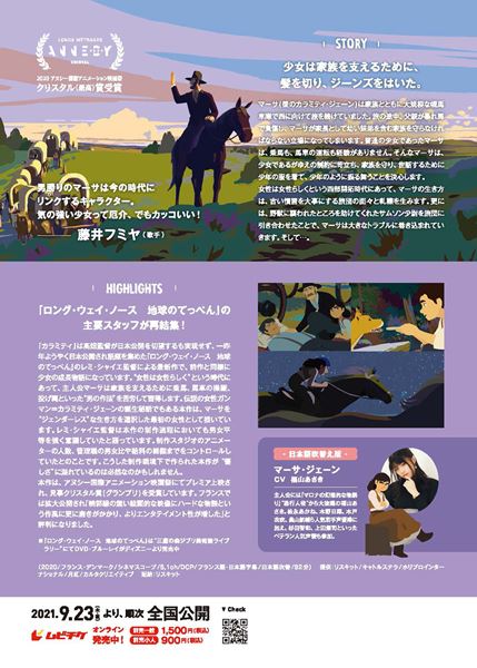 (C)2020 Maybe Movies ,Norlum ,2 Minutes ,France 3 Cinem