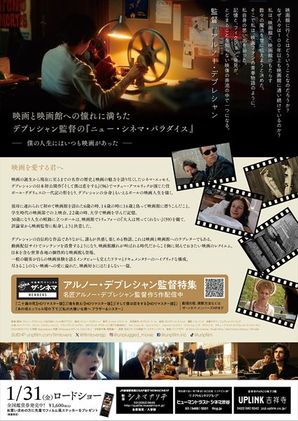 (C)2024 CG Cinema / Scala Films / Arte France Cinema / Hill Valle