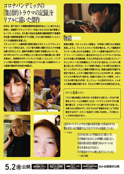 (C)Essential Films & YingFilms Pte. Ltd. 