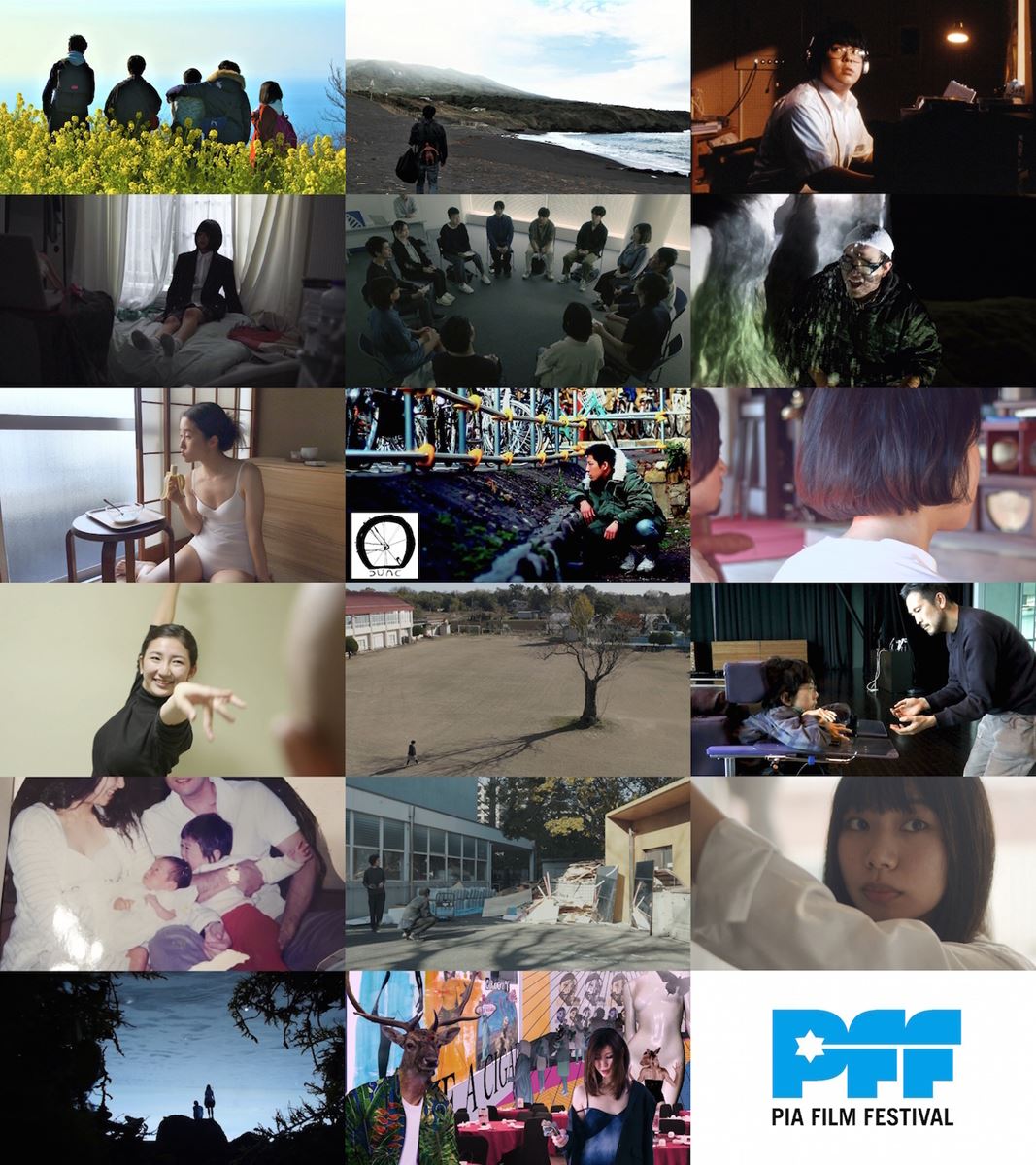 「第42回ぴあフィルムフェスティバル」PFFアワード2020